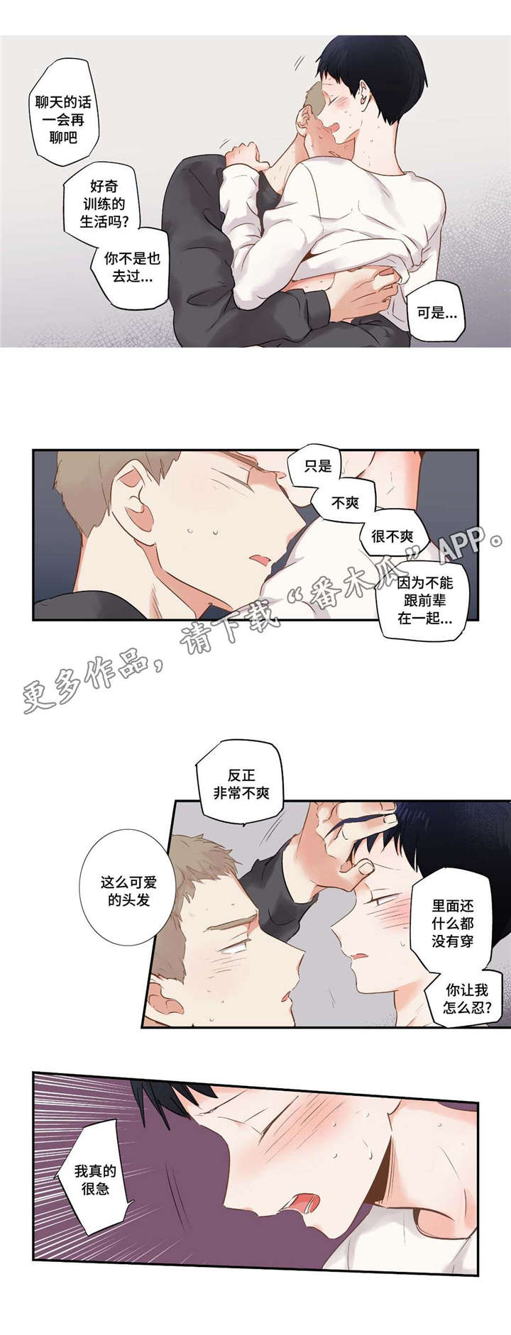 《目击过后》漫画最新章节第66章：太棒了免费下拉式在线观看章节第【10】张图片