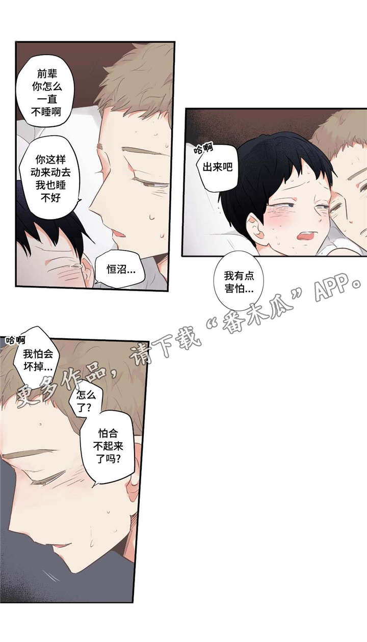 《目击过后》漫画最新章节第66章：太棒了免费下拉式在线观看章节第【4】张图片