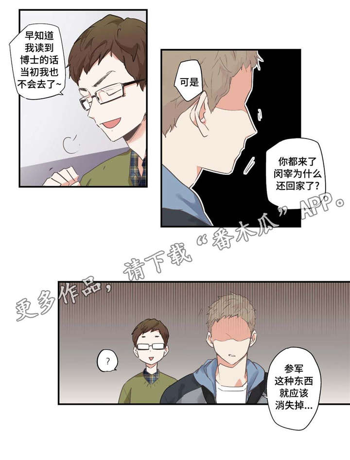 《目击过后》漫画最新章节第66章：太棒了免费下拉式在线观看章节第【1】张图片