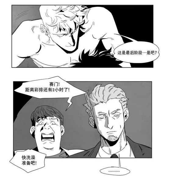 《黄白之界》漫画最新章节第2章：同一性别免费下拉式在线观看章节第【32】张图片