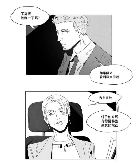 《黄白之界》漫画最新章节第2章：同一性别免费下拉式在线观看章节第【8】张图片