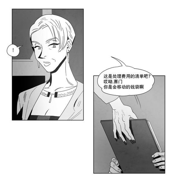 《黄白之界》漫画最新章节第2章：同一性别免费下拉式在线观看章节第【12】张图片