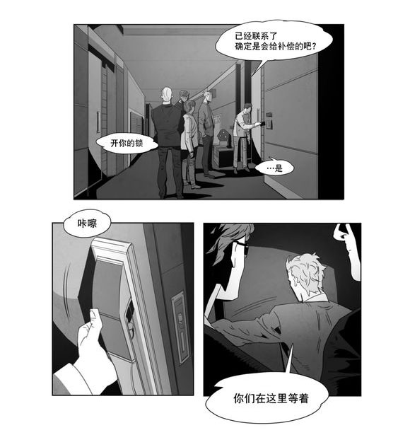 《黄白之界》漫画最新章节第2章：同一性别免费下拉式在线观看章节第【35】张图片