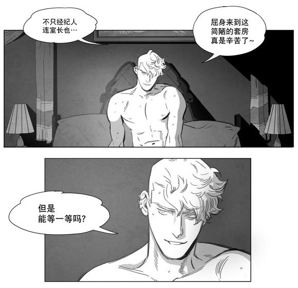 《黄白之界》漫画最新章节第2章：同一性别免费下拉式在线观看章节第【33】张图片