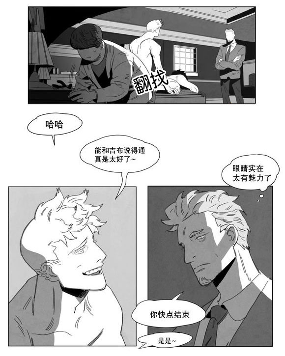 《黄白之界》漫画最新章节第2章：同一性别免费下拉式在线观看章节第【30】张图片