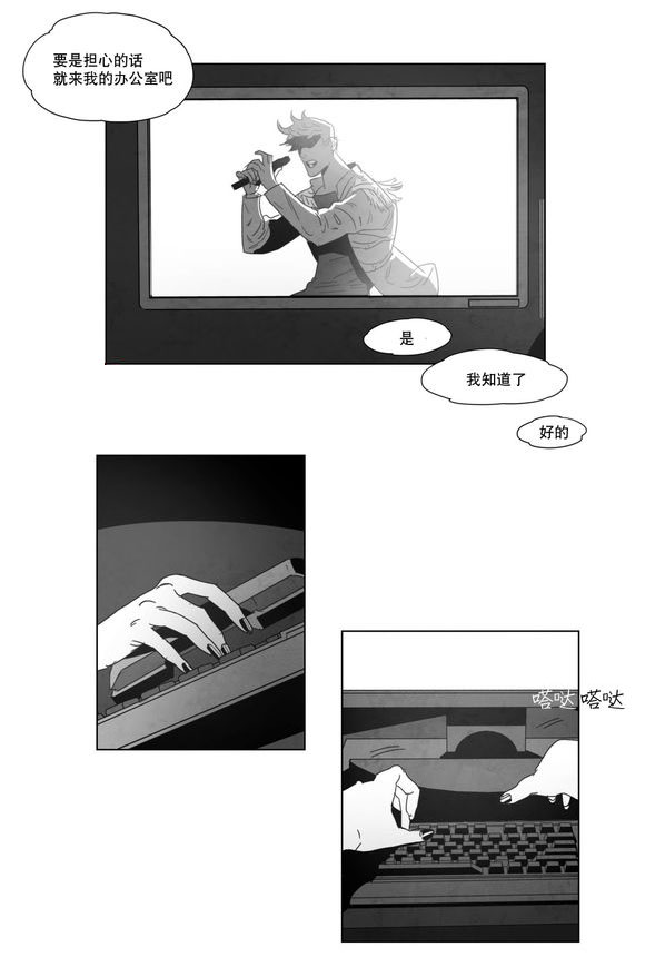 《黄白之界》漫画最新章节第2章：同一性别免费下拉式在线观看章节第【3】张图片