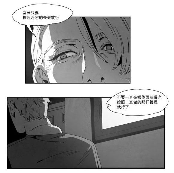 《黄白之界》漫画最新章节第2章：同一性别免费下拉式在线观看章节第【7】张图片