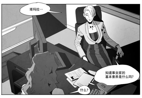 《黄白之界》漫画最新章节第2章：同一性别免费下拉式在线观看章节第【16】张图片