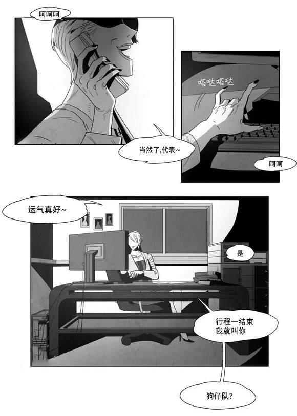 《黄白之界》漫画最新章节第2章：同一性别免费下拉式在线观看章节第【4】张图片