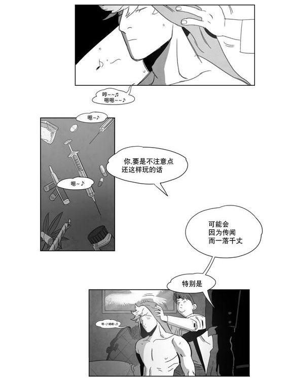 《黄白之界》漫画最新章节第2章：同一性别免费下拉式在线观看章节第【23】张图片