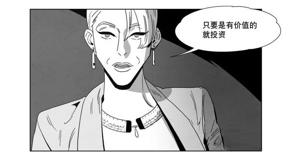 《黄白之界》漫画最新章节第2章：同一性别免费下拉式在线观看章节第【15】张图片