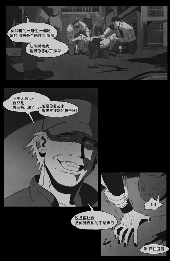 《黄白之界》漫画最新章节第3章：手指免费下拉式在线观看章节第【3】张图片