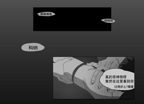 《黄白之界》漫画最新章节第3章：手指免费下拉式在线观看章节第【4】张图片