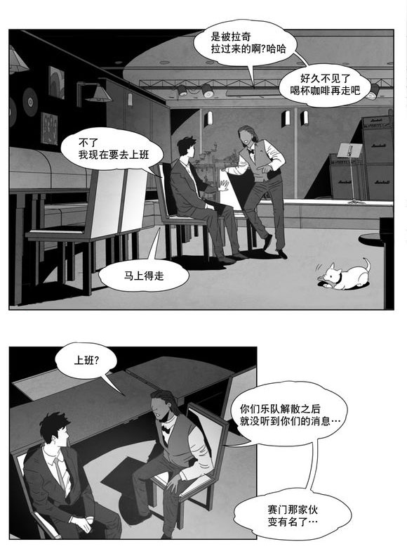 《黄白之界》漫画最新章节第3章：手指免费下拉式在线观看章节第【13】张图片