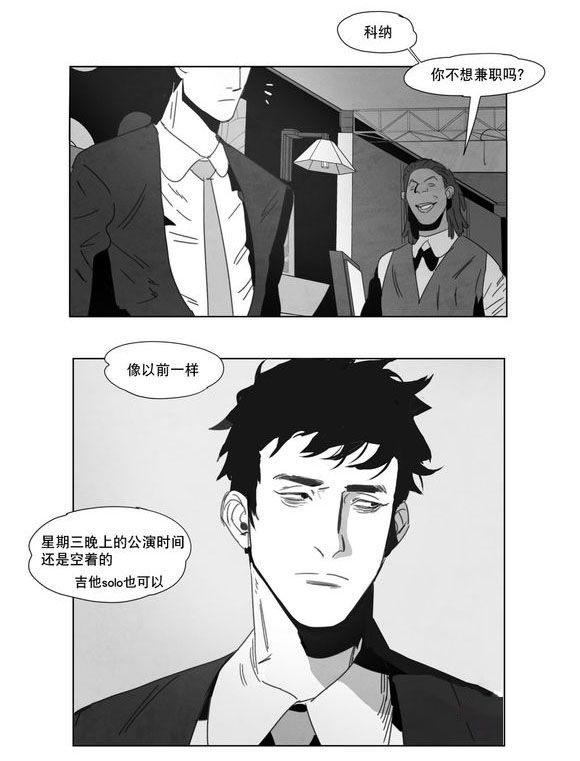 《黄白之界》漫画最新章节第3章：手指免费下拉式在线观看章节第【10】张图片