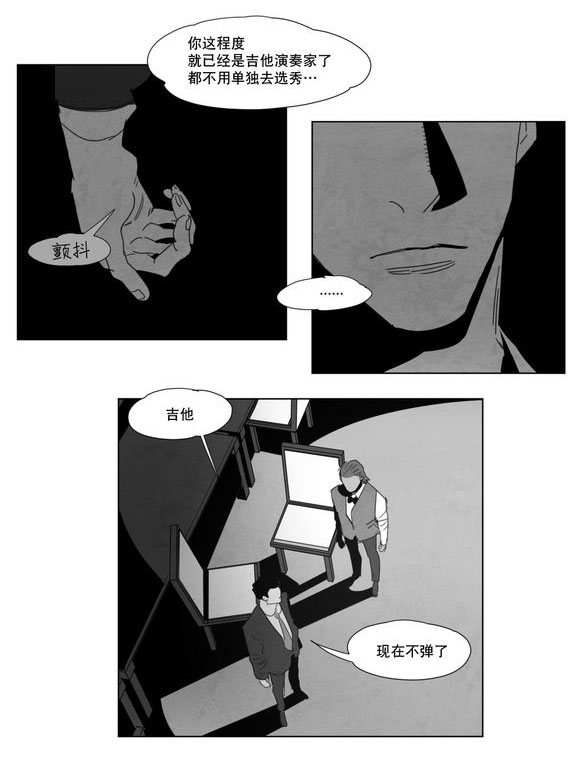 《黄白之界》漫画最新章节第3章：手指免费下拉式在线观看章节第【9】张图片