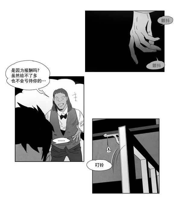 《黄白之界》漫画最新章节第3章：手指免费下拉式在线观看章节第【7】张图片