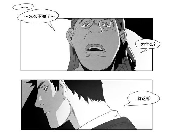 《黄白之界》漫画最新章节第3章：手指免费下拉式在线观看章节第【8】张图片