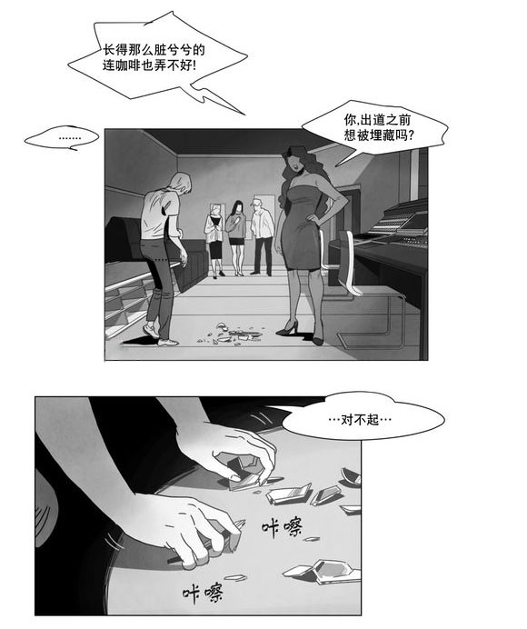 《黄白之界》漫画最新章节第4章：咖啡免费下拉式在线观看章节第【12】张图片