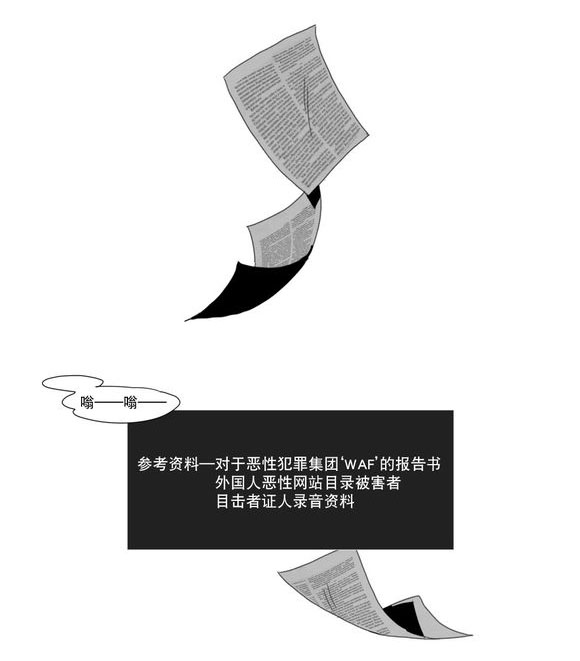 《黄白之界》漫画最新章节第4章：咖啡免费下拉式在线观看章节第【38】张图片