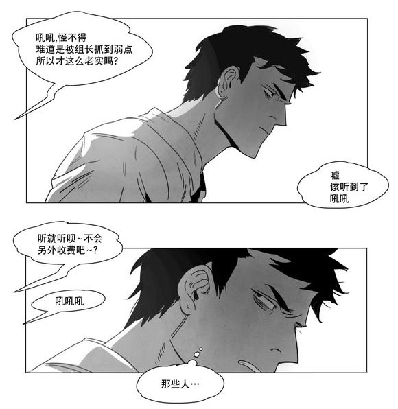 《黄白之界》漫画最新章节第4章：咖啡免费下拉式在线观看章节第【20】张图片