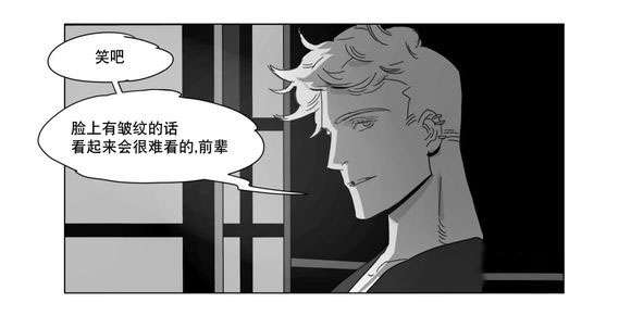 《黄白之界》漫画最新章节第4章：咖啡免费下拉式在线观看章节第【5】张图片