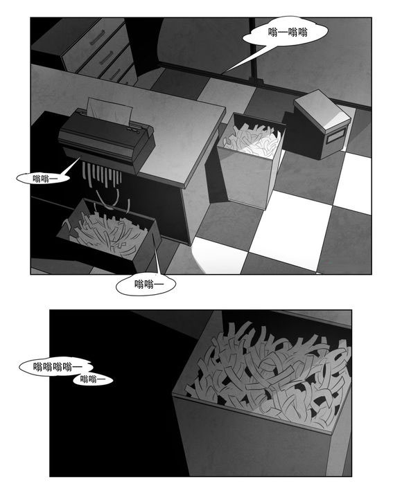 《黄白之界》漫画最新章节第4章：咖啡免费下拉式在线观看章节第【36】张图片