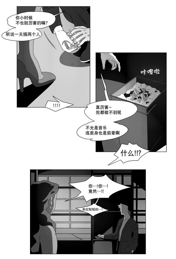 《黄白之界》漫画最新章节第4章：咖啡免费下拉式在线观看章节第【6】张图片