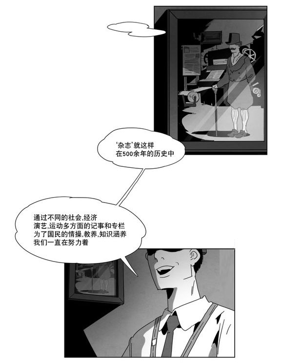 《黄白之界》漫画最新章节第4章：咖啡免费下拉式在线观看章节第【30】张图片