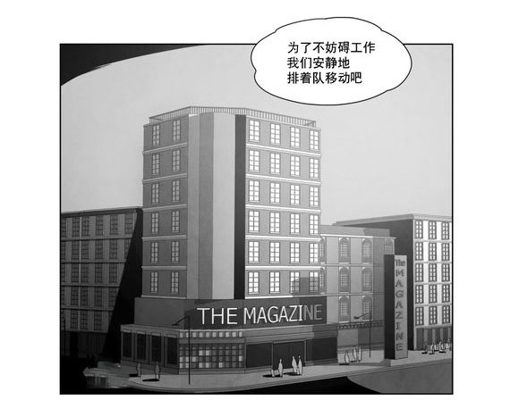 《黄白之界》漫画最新章节第4章：咖啡免费下拉式在线观看章节第【28】张图片