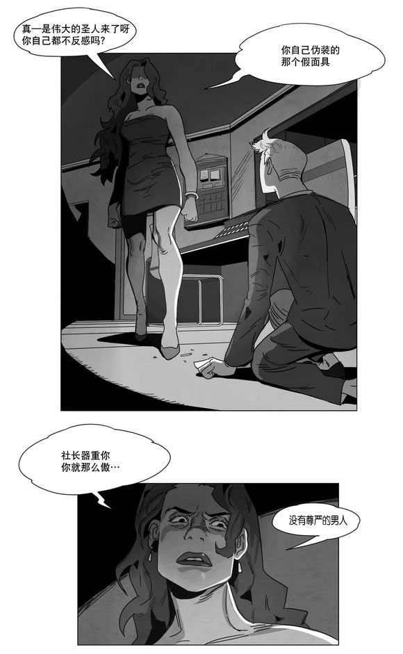 《黄白之界》漫画最新章节第4章：咖啡免费下拉式在线观看章节第【8】张图片