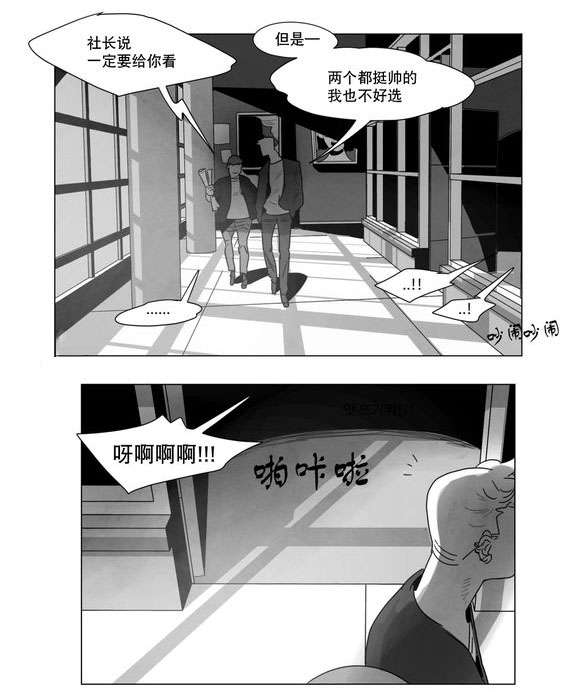 《黄白之界》漫画最新章节第4章：咖啡免费下拉式在线观看章节第【14】张图片