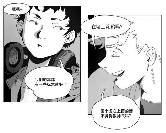 《黄白之界》漫画最新章节第5章：出道条件免费下拉式在线观看章节第【16】张图片