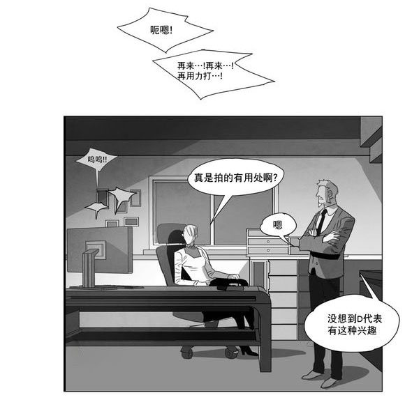 《黄白之界》漫画最新章节第5章：出道条件免费下拉式在线观看章节第【38】张图片