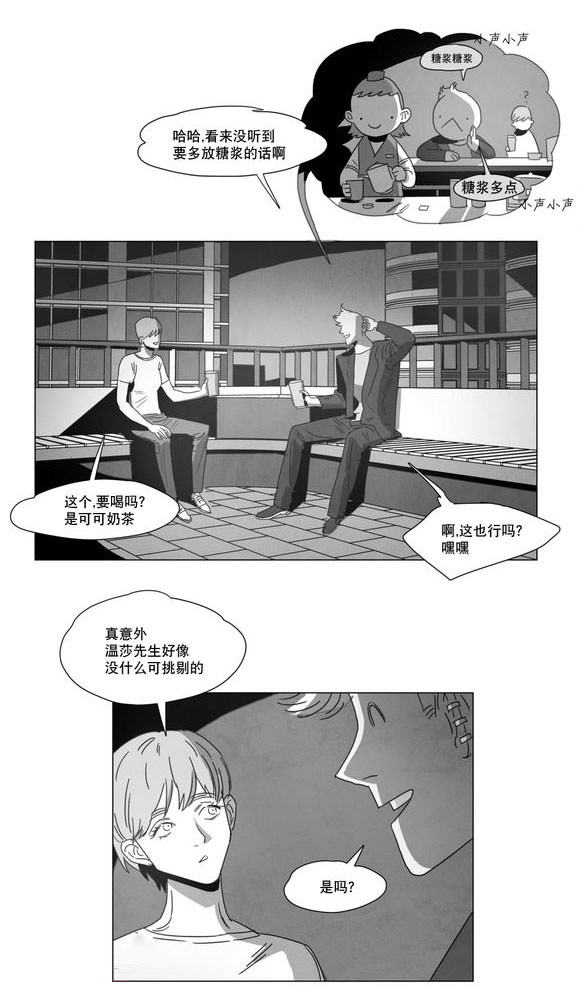 《黄白之界》漫画最新章节第5章：出道条件免费下拉式在线观看章节第【42】张图片