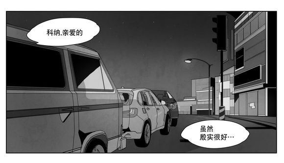 《黄白之界》漫画最新章节第5章：出道条件免费下拉式在线观看章节第【30】张图片