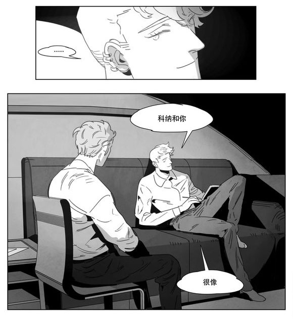 《黄白之界》漫画最新章节第5章：出道条件免费下拉式在线观看章节第【11】张图片