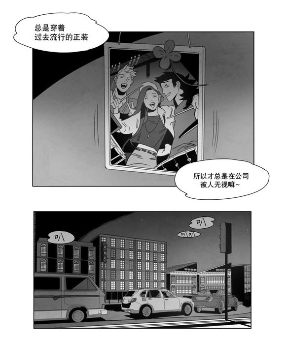 《黄白之界》漫画最新章节第5章：出道条件免费下拉式在线观看章节第【28】张图片