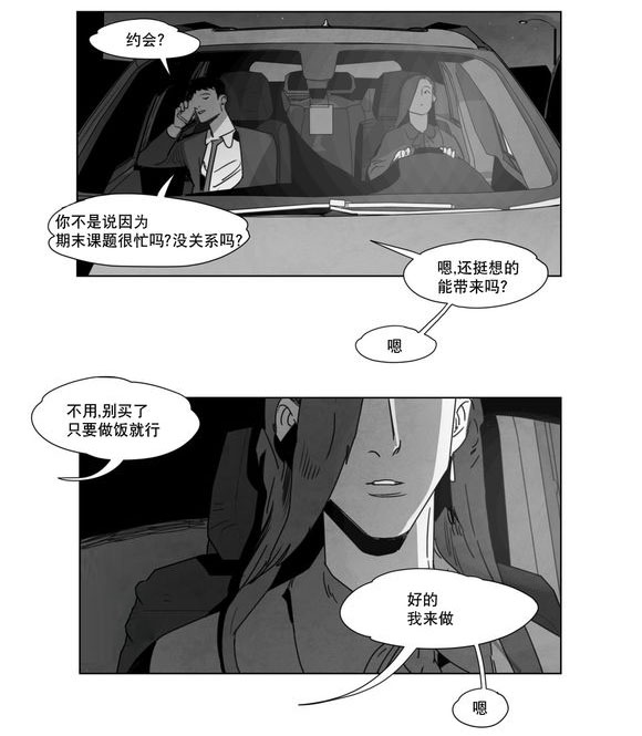 《黄白之界》漫画最新章节第5章：出道条件免费下拉式在线观看章节第【24】张图片