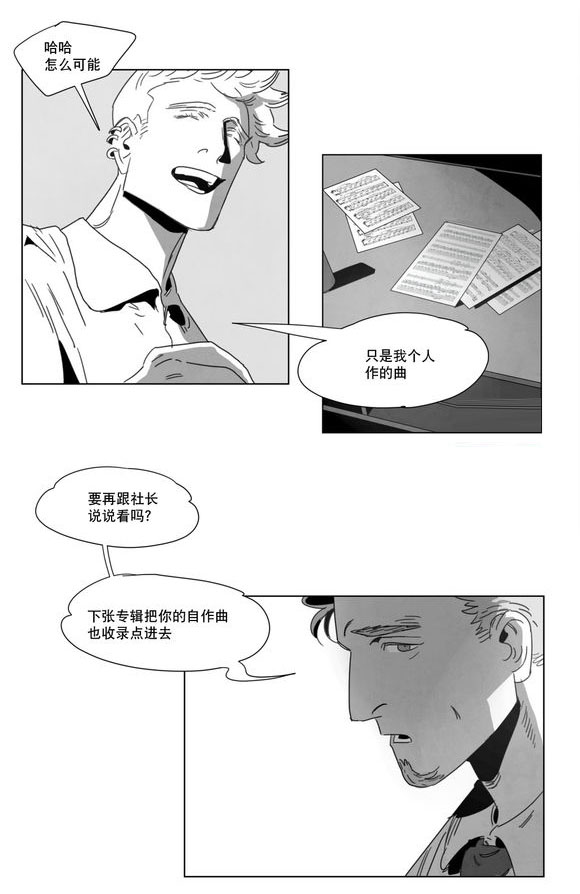 《黄白之界》漫画最新章节第5章：出道条件免费下拉式在线观看章节第【6】张图片