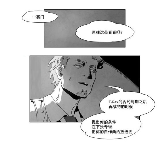 《黄白之界》漫画最新章节第5章：出道条件免费下拉式在线观看章节第【3】张图片