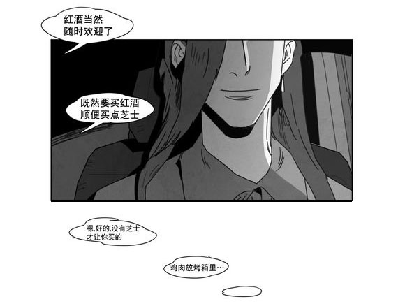 《黄白之界》漫画最新章节第5章：出道条件免费下拉式在线观看章节第【23】张图片