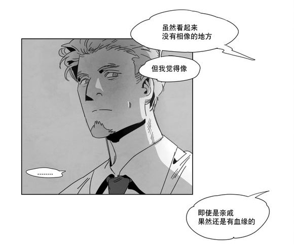 《黄白之界》漫画最新章节第5章：出道条件免费下拉式在线观看章节第【10】张图片