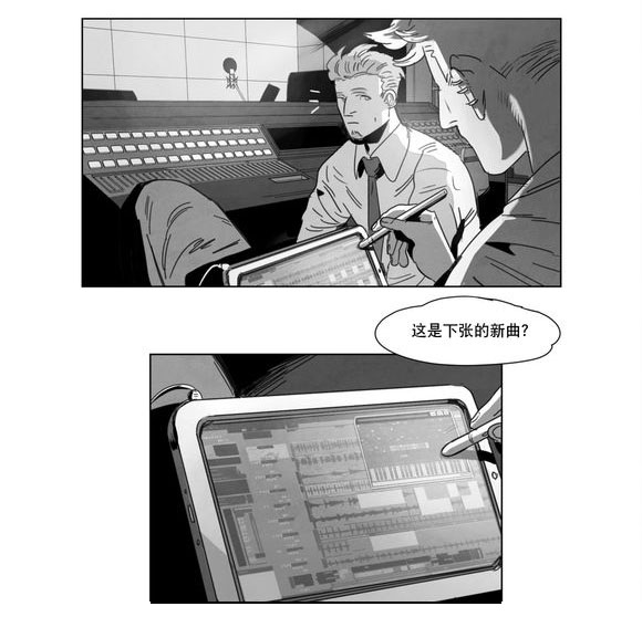 《黄白之界》漫画最新章节第5章：出道条件免费下拉式在线观看章节第【7】张图片