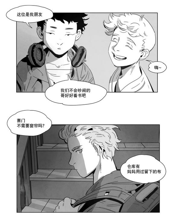 《黄白之界》漫画最新章节第5章：出道条件免费下拉式在线观看章节第【17】张图片