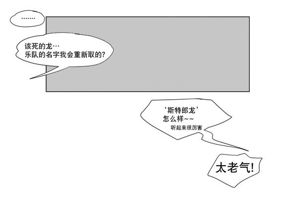 《黄白之界》漫画最新章节第5章：出道条件免费下拉式在线观看章节第【15】张图片