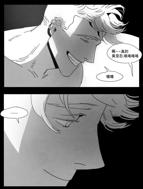 《黄白之界》漫画最新章节第6章：想你了免费下拉式在线观看章节第【21】张图片