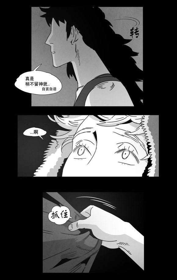 《黄白之界》漫画最新章节第6章：想你了免费下拉式在线观看章节第【25】张图片