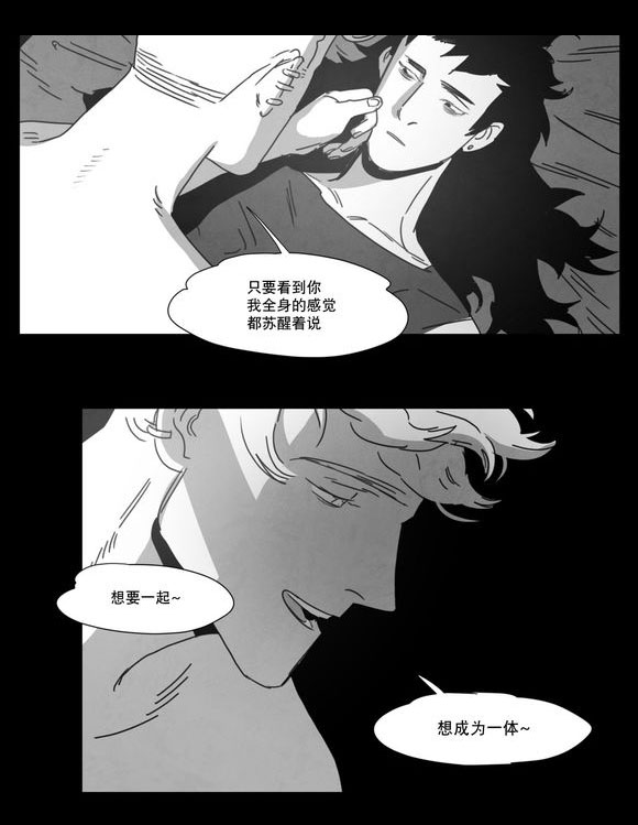 《黄白之界》漫画最新章节第6章：想你了免费下拉式在线观看章节第【19】张图片