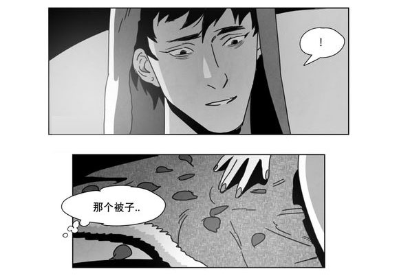 《黄白之界》漫画最新章节第6章：想你了免费下拉式在线观看章节第【35】张图片